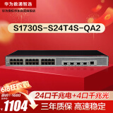 华为数通智选S1730S-S24T4S-QA2全千兆交换机24口千兆电口+4千兆光口二层Web网管企业级以太网络分线器