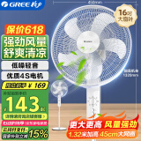 格力（GREE） 电风扇家用节能落地扇学生立式大风量客厅宿舍机械五叶扇FD-4012