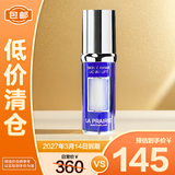 莱珀妮（La Prairie）鱼子反重力精华琼贵紧颜液5ml护肤紧致提升保湿礼物【临期清仓】