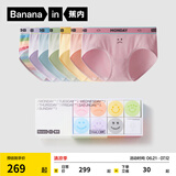蕉内（Bananain）520C星期主题情侣抗菌内裤棉里贴50支莫代尔送男女友内衣礼盒装 [升级款]女士星期裤 7条 M