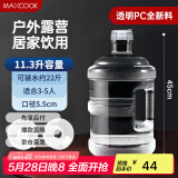美厨（maxcook）纯净水桶矿泉水桶饮水桶11.3L桶装水塑料饮水机手提户外桶MCX7520