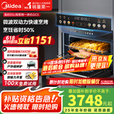 美的（Midea）【国家补贴】55L嵌入式变频微蒸烤蒸烤箱10英寸大彩屏多功能微蒸烤炸炖一体机 GC5