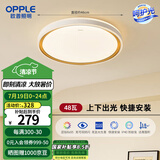 欧普照明（OPPLE）全光谱护眼吸顶灯客厅灯照明灯具简约品见3-48W三色