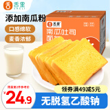 舌里 南瓜吐司面包2斤装休闲零食早餐手撕代餐点心充饥食品