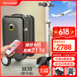 Airwheel爱尔威电动行李箱骑行拉杆箱可登机载人代步旅行箱可坐20英寸