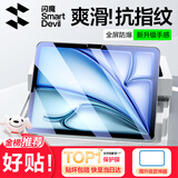 闪魔适用iPad air7/6钢化膜11英寸2025/2024年款苹果M3平板电脑贴膜全屏防摔抗指纹高清保护膜