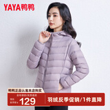 鸭鸭（YAYA）佟丽娅同款轻薄羽绒服女冬装短款鸭绒外套轻型薄款女士保暖衣服 浅紫色 M (160)