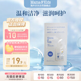 mama&kids【试用装】婴幼儿儿童洗发水弱酸性保湿滋润泡沫洗发护发水液4ml 