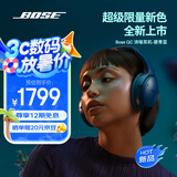 Bose QuietComfort 45 无线消噪蓝牙耳机头戴式主动降噪耳机 QC45 动态音质均衡 QC45升级款-碧青蓝