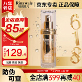 瑞倪维儿经典抗皱金瓶三件套装康婷护肤品面霜精华水乳液礼盒礼物官方正品 抗皱精华蜜30g