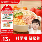 宝宝馋了婴幼儿辅食儿童面果蔬多肉味160g 无添加盐蝴蝶面
