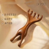 侑家良品 多功能按摩梳五指疏通络梳眼睛鼻子放松梳子龙凤檀木