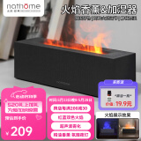 北欧欧慕（nathome）香薰机仿真火焰加湿器双色切换卧室家用办公室宿舍氛围夜灯桌面迷你低噪空气增湿机 红蓝双色 泥炭灰 NJS003