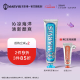 MARVIS 玛尔仕 海洋薄荷牙膏85ml（蓝色） 清新口气 新旧包装随机发货 