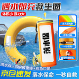 贝傅特落水保救生圈车载带破窗自动充气落水宝edd防溺水腰带救援神器