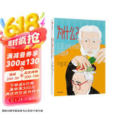 一件包邮 为什么100位哲学家的哲思故事【7-10岁】 2019欧洲畅销黑马哲学启蒙图书 儿童文学