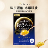 佑天兰（Utena）日本补水滋养贴片式果冻面膜双效胶原蛋白33g*3片/盒女生生日礼物
