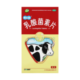 [江中]乳酸菌素片 0.4g*32片 5盒装 利活 0.4g*32片 肠内异常发酵 消化不良 肠炎小儿腹泻
