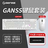 GANSS 3087TPro/3104TPro/3108TPro客制化机械键盘高斯三模RGB无线键盘蓝牙2.4G有线热插拔办公游戏键盘 3104TPRO白色+FLX1三模鼠标【送鼠标垫】 KTT静音红
