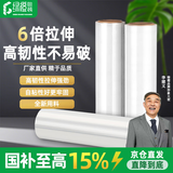 绿橙 pe拉伸缠绕膜 工业用宽50cm长200m高粘打包膜包装膜透明薄膜大卷箱装 毛重1.5kg/卷 净重1.2kg/卷