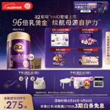 a2奶粉紫曜 A2蛋白添加HMO益生菌幼儿配方奶粉3段(1岁以上)800g*6罐