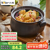小熊（Bear）砂锅 煲汤锅耐高温不开裂3.2L通用沙锅 炖锅燃气灶陶瓷煲中药锅