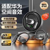 拉拓适配华为手机蓝牙耳机2025最新款耳机蓝牙挂耳式华为蓝牙耳机第一名降噪耳机不入耳运动跑步降噪 曜石黑【超强音质-蓝牙5.4】 【顶配新款高性能电池】2025首发
