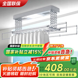 太太夸电动晾衣架阳台自动升降声控智控自动晾衣机嵌入智能晾衣架大承重 星际银【衣被同晒】双剪刀 A照明