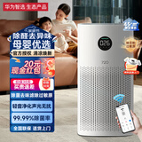 华为智选空气净化器 除甲醛除菌消毒除异味 除雾霾沙尘过敏原花粉去烟味 家用宠物母婴室内客厅净化机 性价比优选 净化器1i【适用面积42㎡】