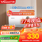 万和（Vanward）【T2】40升电热水器2000W双盾防护家用储水式速热省电大水量专利防电墙 国家补贴15%