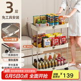 美厨（maxcook）厨房置物架 三层收纳储物架橱柜 网篮拉篮手可移动层架 MCZW4718