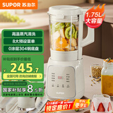 苏泊尔（SUPOR）【国家补贴】破壁机 家用1.75L大容量多功能全自动加热免滤破壁豆浆机早餐机破冰碎冰榨汁机SP615 