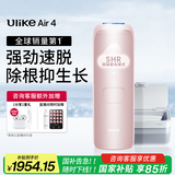 Ulike Air4【2025全新升级】蓝宝石冰点脱毛仪女士刮毛刀剃毛器私处美容仪男士送礼生日礼物送女友 【2025全新升级】Air4星黛粉+洁净舱
