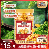 三只松鼠量贩罐装香辣蚕豆瓣450g 兰花豆坚果炒货办公室干果休闲零食小吃