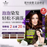 施华蔻（Schwarzkopf）怡然摩丝染发霜3.86檀木褐棕 泡泡染发剂染发膏植物轻松染盖白发