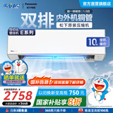 松下（Panasonic）空调挂机 国家补贴 新一级能效节能直流变频冷暖 内外机双排铜管 原装压缩机 一键睡眠 1.5匹 一级能效 E13KQ10