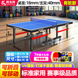 美卡龙（MEIKALONG）家用可折叠式标准室内乒乓球桌案子移动式比赛乒乓球台兵乓球台 进阶级MKL018【有轮】折叠送礼包