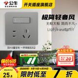 公牛（BULL）G12灰开关插座面板全屋套餐86家用墙壁usb五孔带开关网络空调插座 一开双控五孔