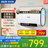 奥克斯（AUX）电热水器 速热一、二级能效超薄扁桶省电大屏数显 40升L以旧换新补贴 50L 咨询客服领补贴优惠 店长性价比推荐 扁桶性价比优选