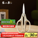 张小泉玲珑系列多用厨房剪多功能剪刀鸡骨剪 剪刀家用 S100101