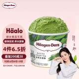 哈根达斯（Haagen-Dazs）经典抹茶口味冰淇淋 100ml/杯 雪糕