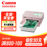 佳能cp1500 手机无线照片打印机 家用热升华小型便携式相片打印机 cp1500粉色 套餐二：双人生活装