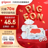 贝亲婴儿湿纸巾 儿童湿巾 柔湿巾 婴童适用 成人可用100片*3包 PL346