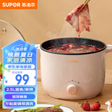 苏泊尔（SUPOR）多用途锅电煮锅 多功能小电锅学生宿舍锅煮面锅 电火锅 煎涮一体不粘电热锅 2.5L H20YK830