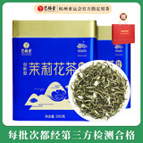 艺福堂茉莉花茶 横县原产茉莉花茶 特级精品500g浓香双罐自喝送礼茶叶