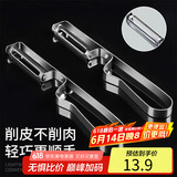 拜杰削皮器削皮刀刮皮刀削皮刀厨房用削皮神器削皮器刨皮刀（两个装）