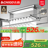 志高（CHIGO） 智能电动晾衣架升降晾衣机阳台智能遥控家用带烘干LED照明晒衣架 银色+照明横杆语音