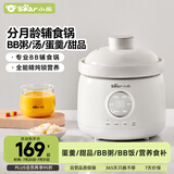 小熊（Bear）婴儿辅食机bb煲 婴儿专用直炖电炖锅陶瓷蒸煮辅食锅1L BBG-C10Z7