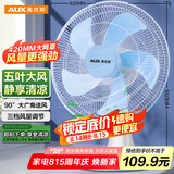 奥克斯（AUX）电风扇/台扇/家用学生宿舍转页扇交流定频台扇/摇头台式桌面风扇FT-35-B1402