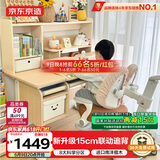 京东京造成长家pro儿童书桌学习桌椅写字桌【15cm联动追背椅】1.12m棕